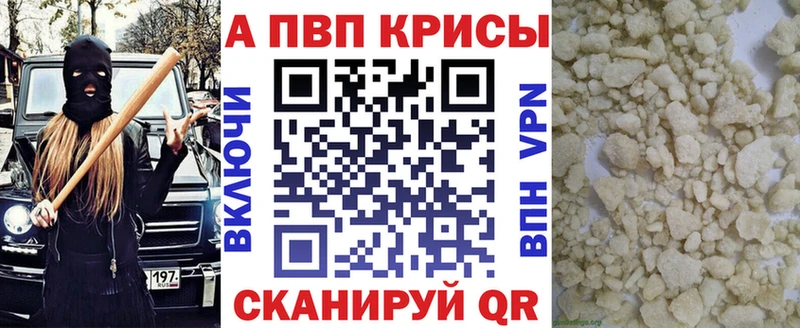 A-PVP СК Купить Бологое