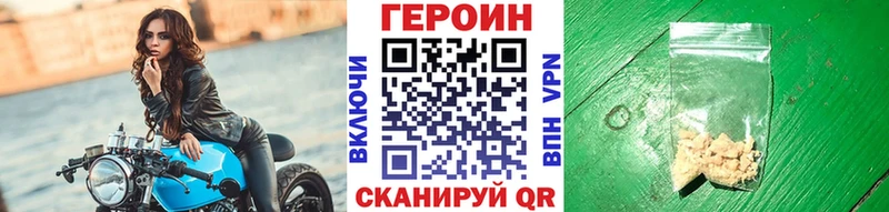 ГЕРОИН Афган  Купить  Бологое 