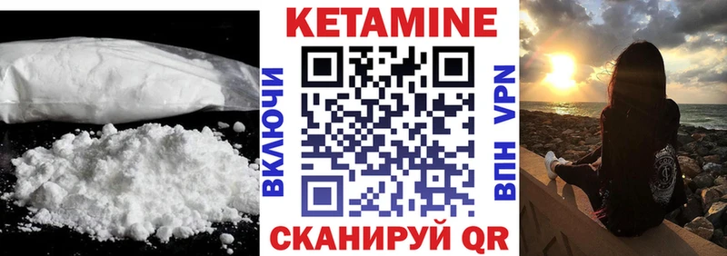 КЕТАМИН ketamine  Купить закладки  Бологое 